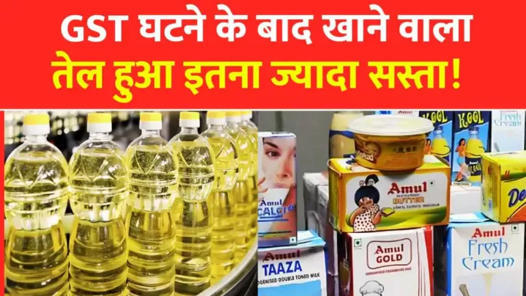 Cooking Oil Price