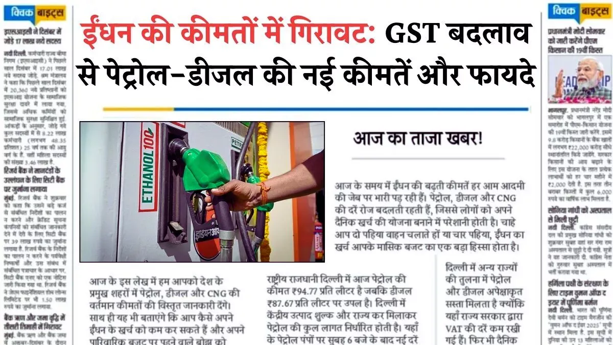 Petrol Diesel Price